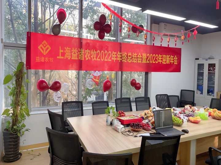 Company Annual Meeting