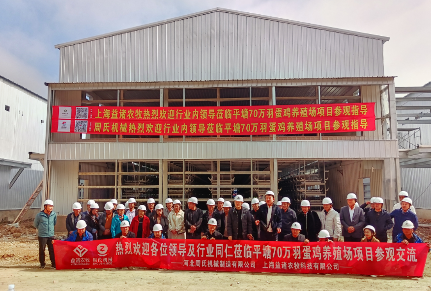 Pingtang Project Invites Customers to Visit