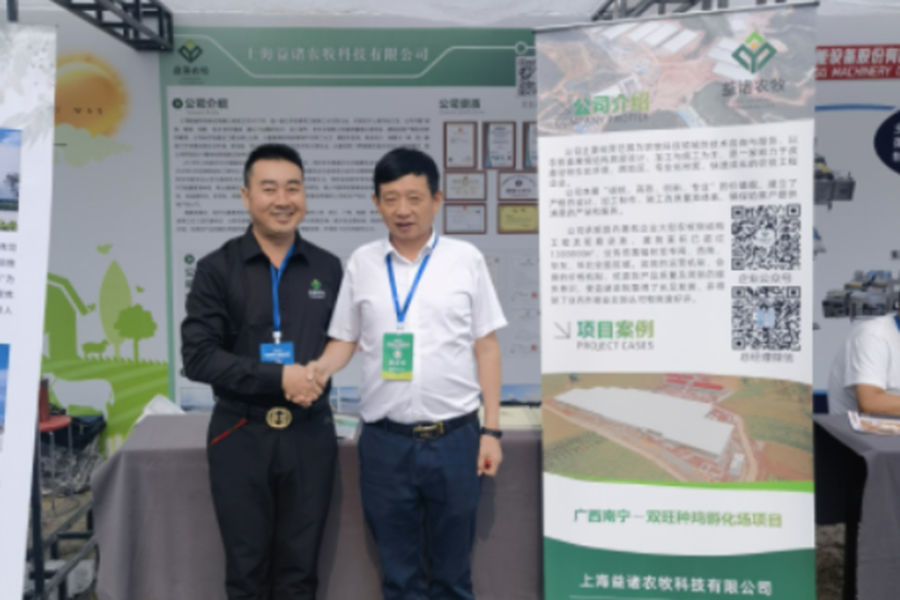 Group photo of Deputy General Manager and Vice President of Egg Products Association Mr. Yang at the exhibition