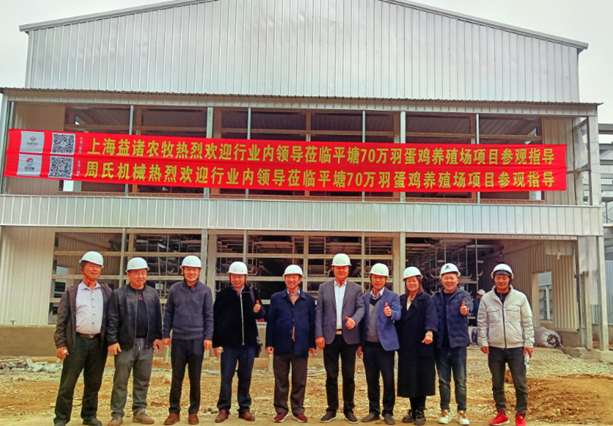 Pingtang Project Invites Customers to Visit